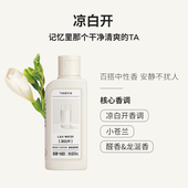 凉白开身体乳55ml 顺手买一件 1瓶