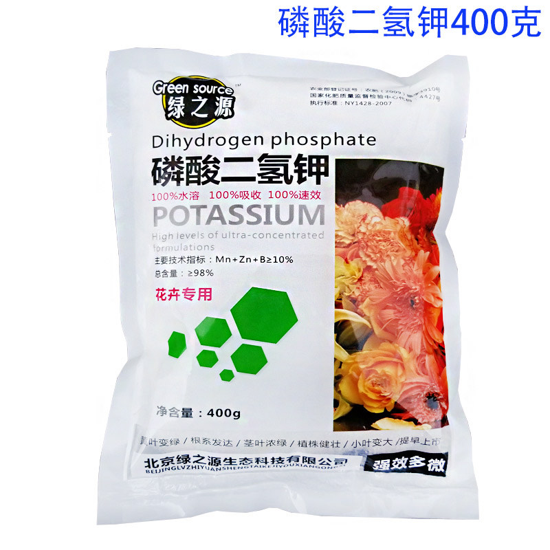 磷酸二氢钾园艺花肥料硫酸亚铁