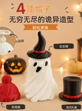 万圣节被惊吓到的旋转幽灵摆件戴巫师帽萌趣幽灵造型解压桌面玩具