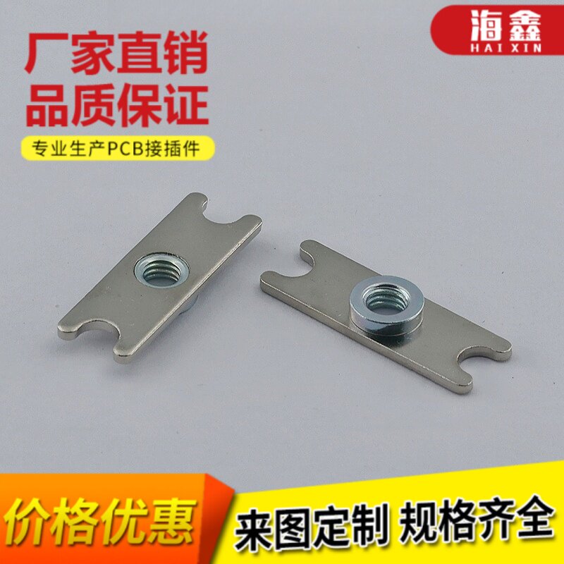 平面端子螺母端子海鑫接插件