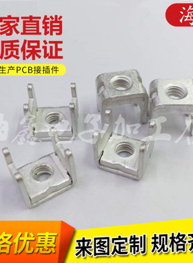 PCB-139DM4组合端子 栅栏式四脚铜焊接端子 五金冲压基板铜接线柱