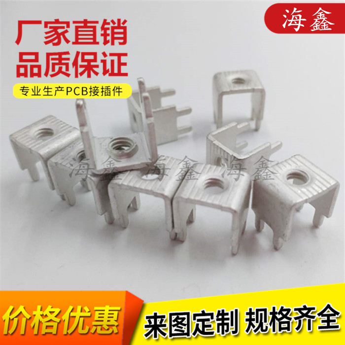 大电流接线端子海鑫PCB固定座