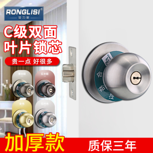 荣力斯球锁球形锁球形门锁室内卧室房门锁不锈钢圆球锁C级通用型