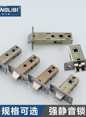 荣力斯 浴室卫生间单舌门锁锁舌插芯锁利配件35/40/45/50mm