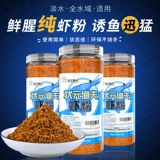 Антарктическая креветка розовая рыбацкая приманка ингредиенты ингредиенты рыба рыба приманка, красный червь, ингредиенты рисового гнезда, приманка для дождевого червя