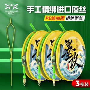 PE加固大物成品线组全套鱼线主线组正品台钓超强拉力钓鱼子线套装
