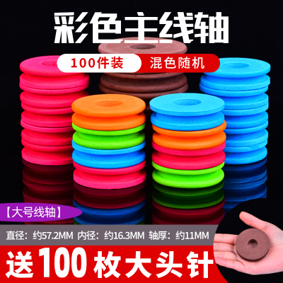 速发主线轴圈线轴线组圈泡沫绕线板主线圈钓圈盘大物线盘缠绕