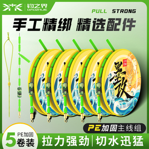 pe加固线组钓鱼线套装全套正品绑好成品台钓鲫鱼主线渔具用品大全