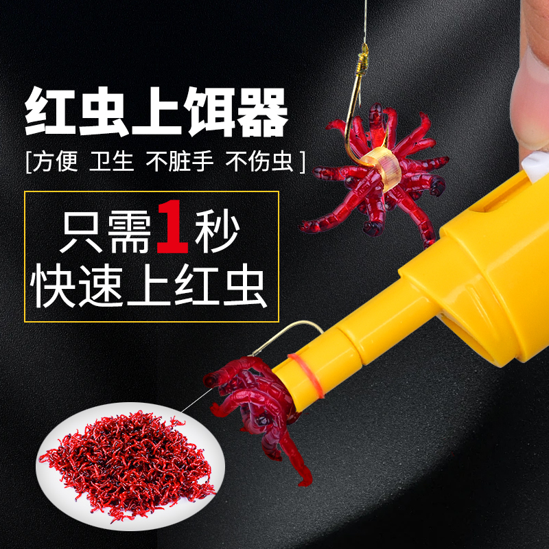 红虫枪上饵器蚯蚓活饵自动挂饵器