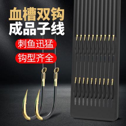 鱼钩绑好子线双钩成品套装钓鱼袖钩全套伊势尼伊豆金袖渔具鲫鱼钩