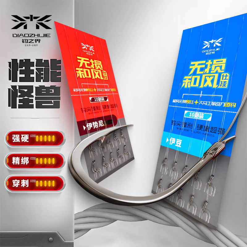 绑好金袖子线双钩野钓鲫鱼鱼钩