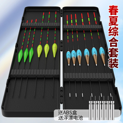 鱼漂套装高灵敏浮漂野钓醒目加粗全套夜光日夜两用漂鲫鱼漂盒浅水