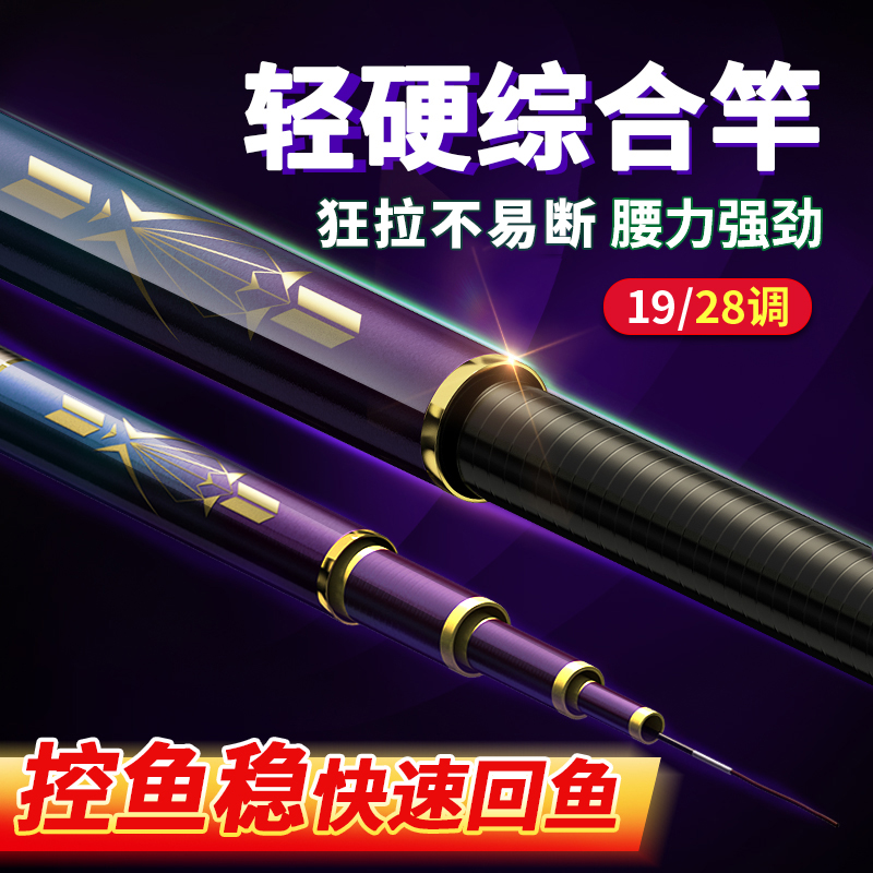 正品碳素钓鱼竿手杆超轻鲫鱼28