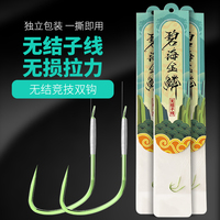 无结竞技狼犽鱼钩绑好竞技黑坑子线双钩成品正品防缠绕鲫鱼鲤鱼钩