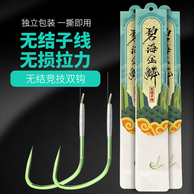 无结竞技狼犽鱼钩绑好竞技黑坑子线双钩成品正品防缠绕鲫鱼鲤鱼钩