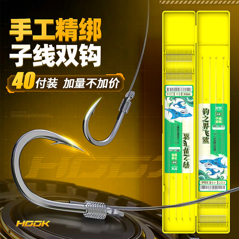 鱼钩正品绑好短子线双钩成品套装野钓鲫鱼进口防缠绕金袖海夕袖钩