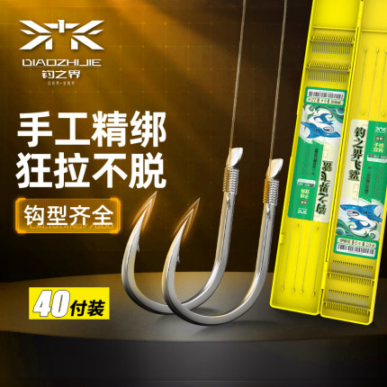 钓鱼竞技子线双钩成品套装防缠绕金袖鱼钩绑好正品黑坑偷驴鲫鱼钩