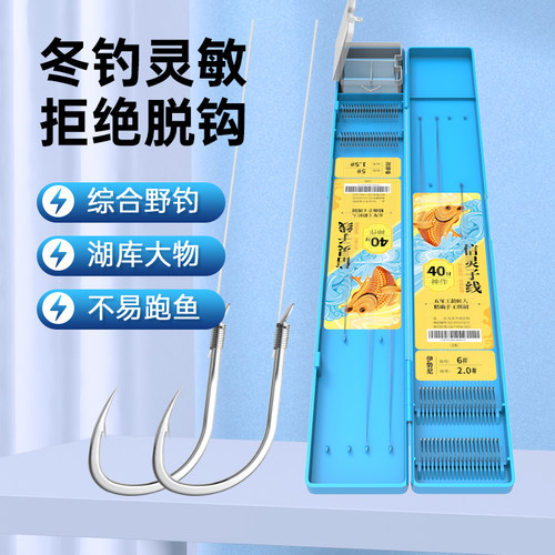 精绑40付成品子线双钩鲫鲤鱼袖钩