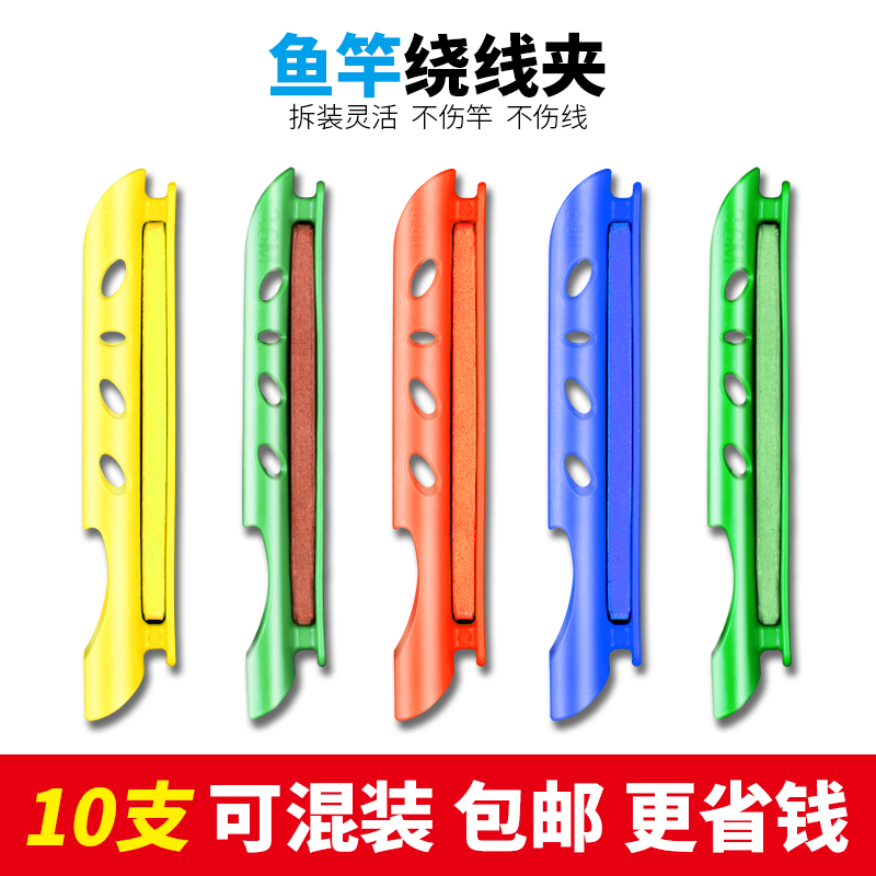 鱼竿快速收线器缠绕线卡夹手竿通用钓鱼绕线板鱼杆缠线器大号卡扣
