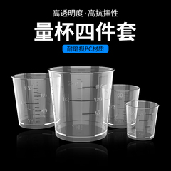 钓之界鱼饵量杯开饵钓鱼专用带刻度饵料测量杯量饵杯渔具用品大全