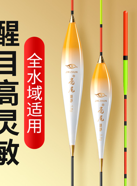 鱼漂轻口浅水高灵敏野钓浮漂正品鲫鱼漂醒目加粗尾抗风浪浮漂套装