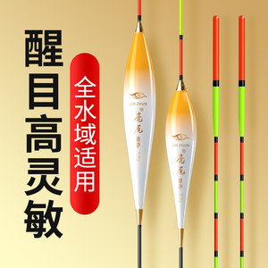 鱼漂轻口浅水高灵敏野钓浮漂正品鲫鱼漂醒目加粗尾抗风浪浮漂套装