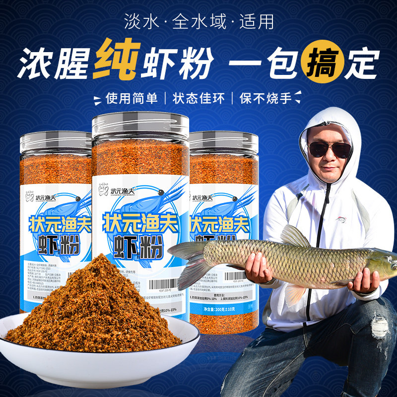 现货速发磷虾粉钓鱼钓料野钓鲫料红虫鲫酒米窝料蚯蚓