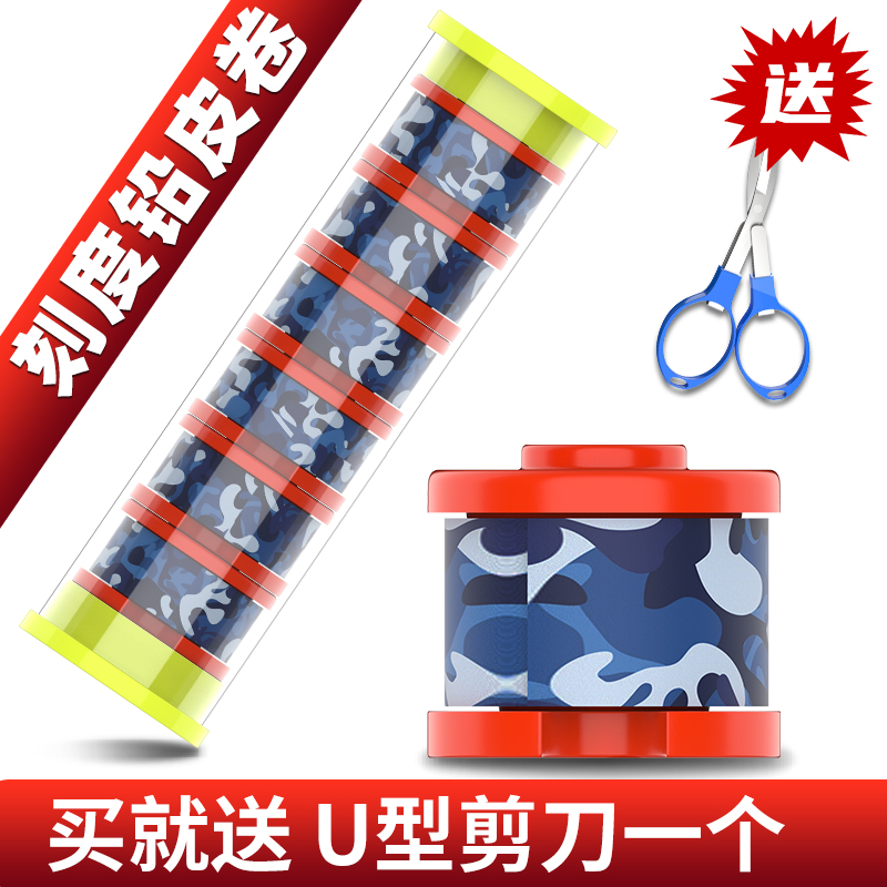 速发防炸套度铅钓鱼铅皮刻装克度铅坠大物小钓铅皮卷钓渔具钓鱼垂