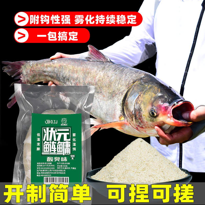 海竿抛竿浮钓鲢鳙饵料手杆鲢鱼大头花鲢白鲢专攻海杆水怪钓组鱼饵