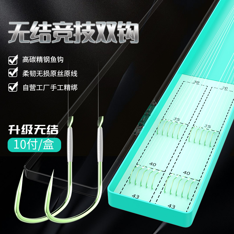 无结子线双钩成品绑好防缠绕无刺大物鱼钩黑坑竞技专用狼犽钓鱼钩