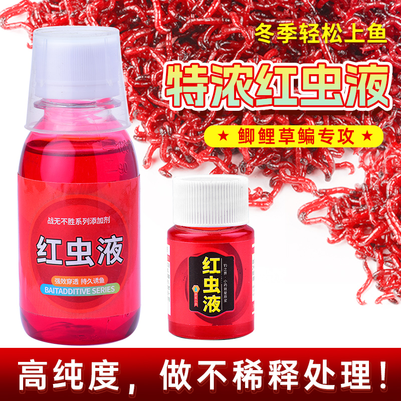 钓鱼小药果酸野钓黑坑鲫鲤鱼饵料强效浓缩鲢鳙红虫专用诱鱼添加剂