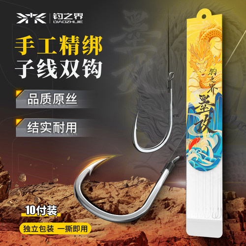 鱼钩成品套装绑好子线双钩钓鱼钩