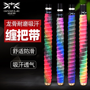 速发龙骨缠把带汗竿羽吸钓带手把套把手把缠绕带防滑绑竿带