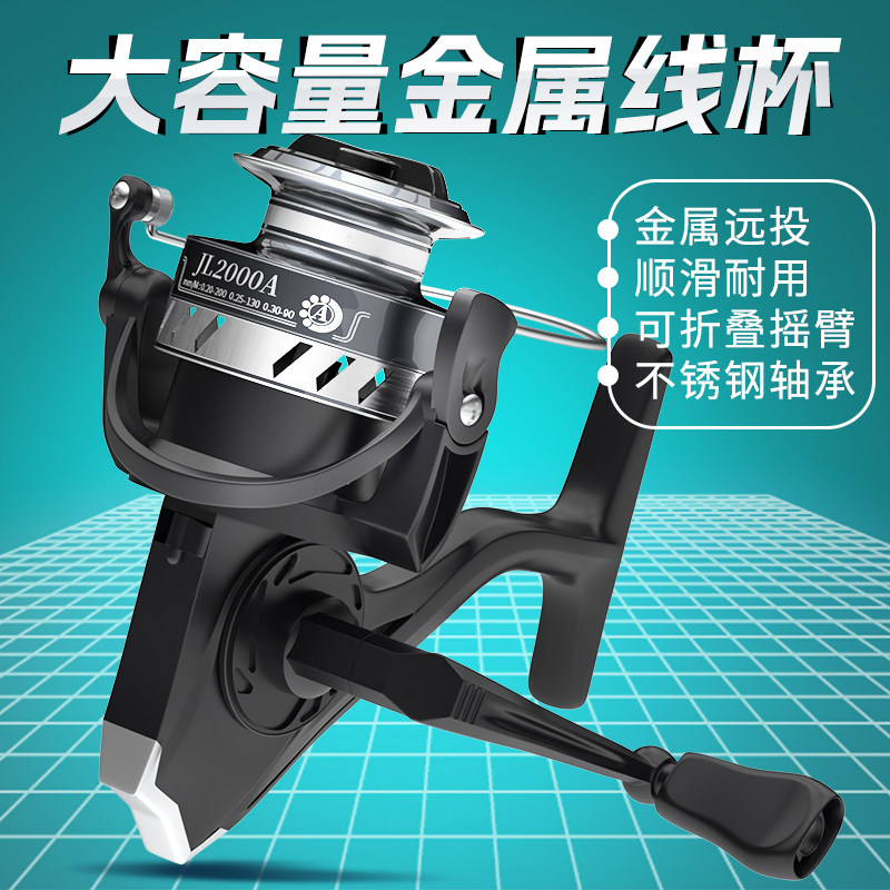 钓鱼纺车轮全金属线杯路亚鱼线轮高速比海竿杆海钓阀钓远投渔轮