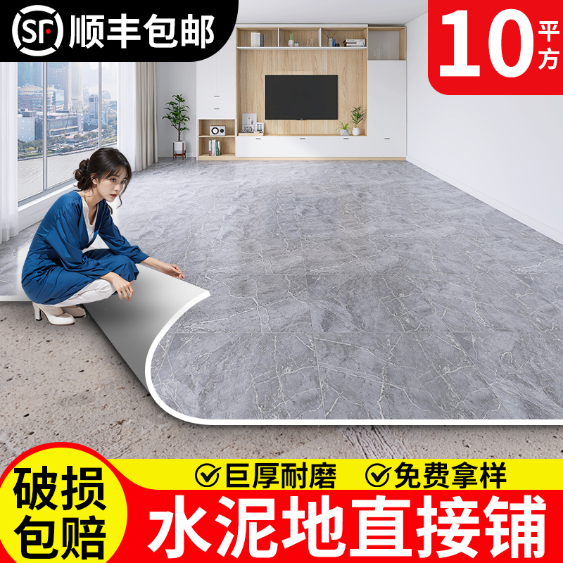 地板革水泥地直接铺加厚耐磨PVC地板贴自粘家用地胶地垫地板铺垫