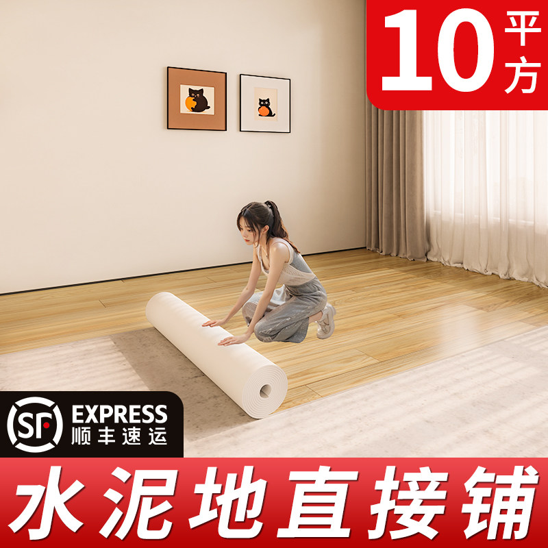 地板革水泥地直接铺加厚耐磨防水家用pvc塑胶地板贴卧室地胶铺垫6,家装主材,地板革,淘宝优惠券,粉丝福利购,淘宝优惠卷