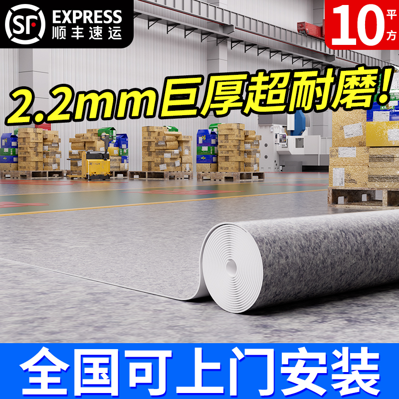 商用pvc塑胶地板加厚耐磨防水地胶医院专用水泥地直接铺垫地板革