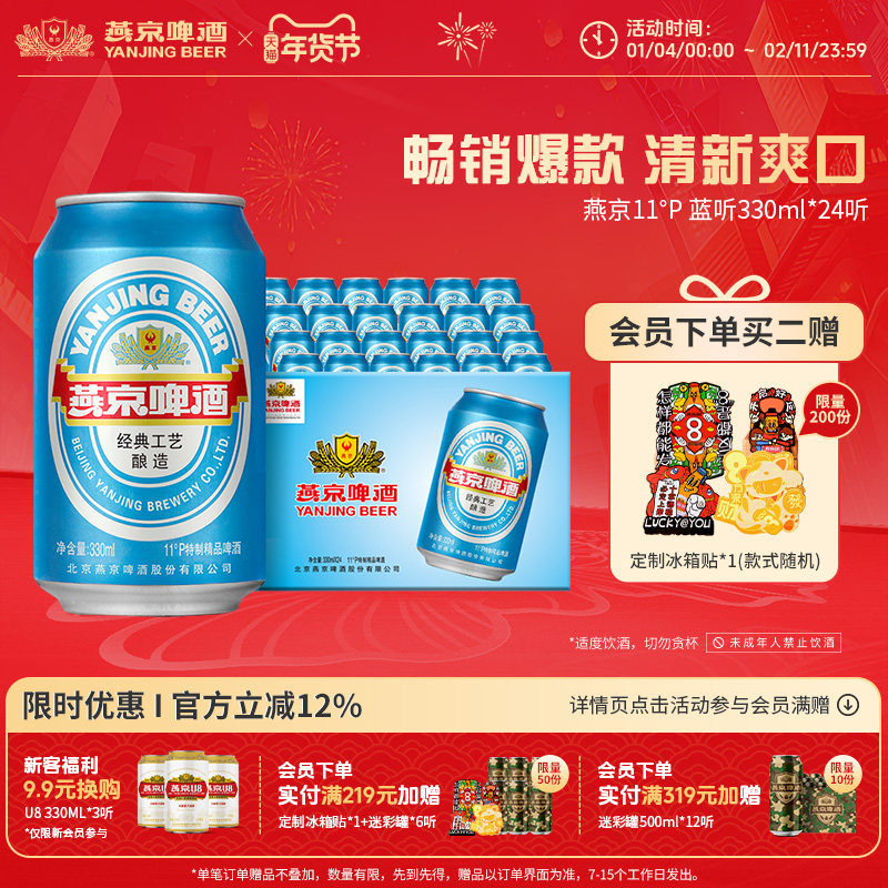 �ྩơ�� 11��������ˬ��ơ��330ml*24��ơ�ƹٷ�ֱӪ����װ���� 38Ԫ(��88VIP 95��)