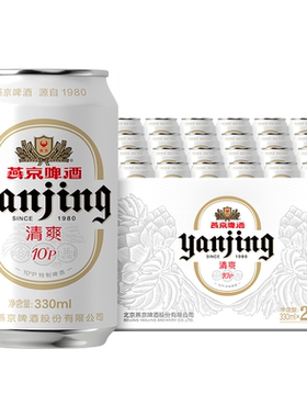 燕京啤酒10度清爽特制330ml*24听