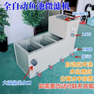 PP塑料板鱼缸上滤反冲洗转鼓锦鲤缸过滤器大型鱼池过滤槽带沉淀仓