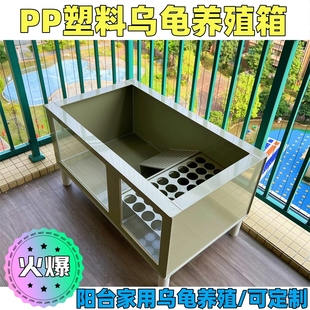PP塑料超白玻璃大型龟箱带生蛋池阳台室内室外龟缸养殖水陆乌龟箱