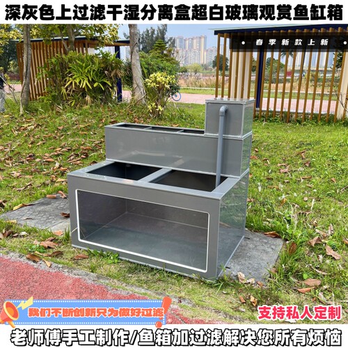 深灰锦鲤观赏鱼缸加上过滤