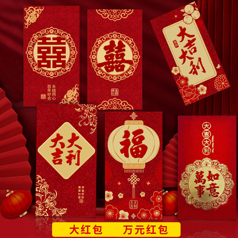 红包结婚专用万元随份子2026新款马年公司奖励员工开业烫金利是袋,节庆用品/礼品,红包/利是封,淘宝优惠券,粉丝福利购,淘宝优惠卷