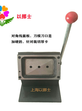 裁切工作证出席证嘉宾证参展证70*120mm7*12cmPVC切卡机