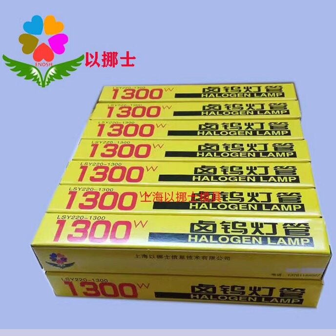 新闻灯管 海鸥新闻灯灯泡1300W 碘坞灯 卤钨 摄像灯管 长亮灯管