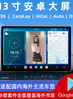 方易通7870S谷歌海外版360全景大屏车机 无线CarPlay智慧悬浮2K屏