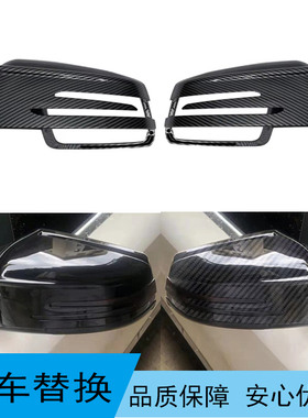 适用于奔驰W204 W176倒车镜壳W164 C117后视镜外壳改装牛角碳纹
