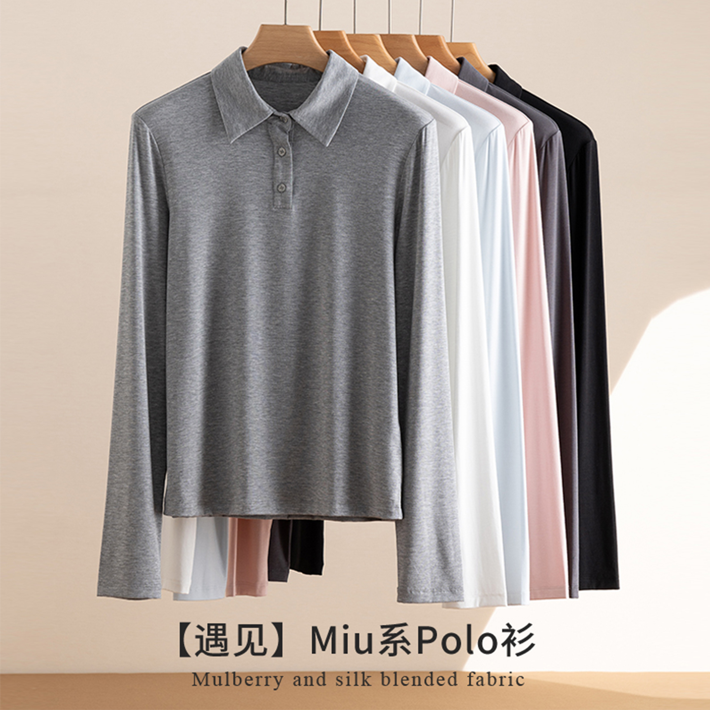 polo打底衫桑蚕丝免烫针织衫上衣