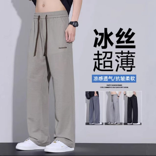 刺绣男士休闲裤夏季薄款百搭宽松直筒裤透气舒适松紧腰垂感长裤子