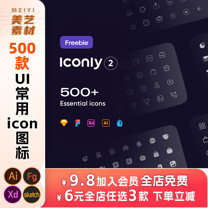 UI图标合集简约线性icon电商网页移动端app设计SVG/AI/XD/